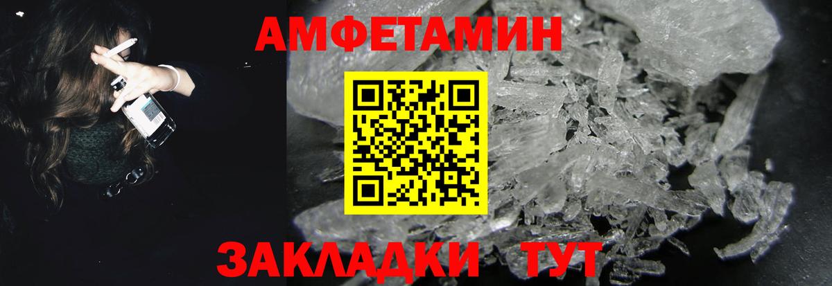 Торжок  АМФЕТАМИН Premium  АМФЕТАМИН  Вход с VPN 