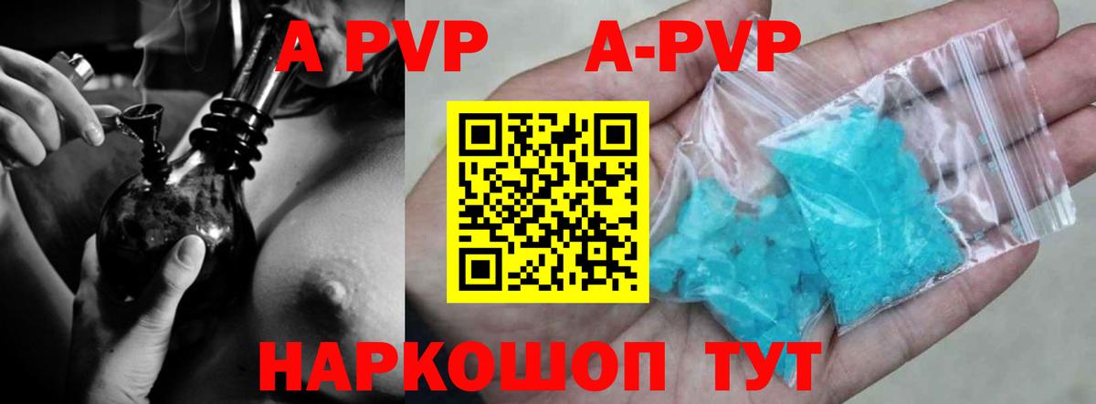 Alfa_PVP крисы CK  Вход с VPN  Торжок  A-PVP Crystall  Alpha-PVP мука 