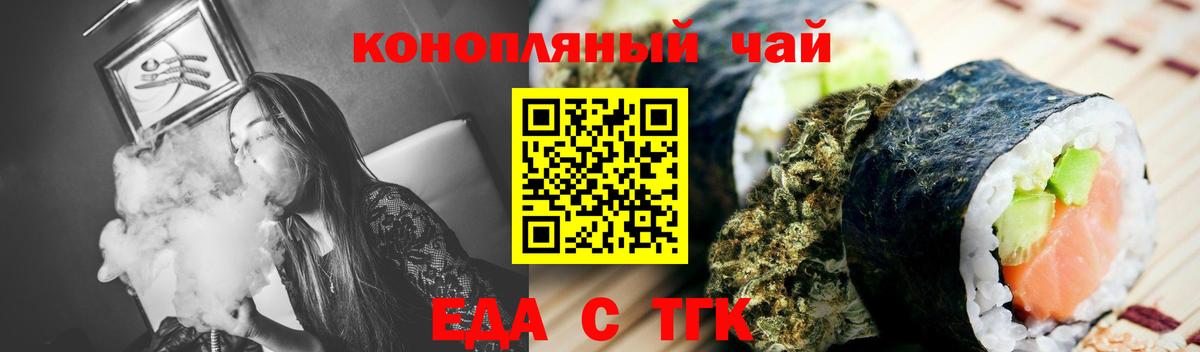 Торжок  Canna-Cookies конопля  Вход с VPN 