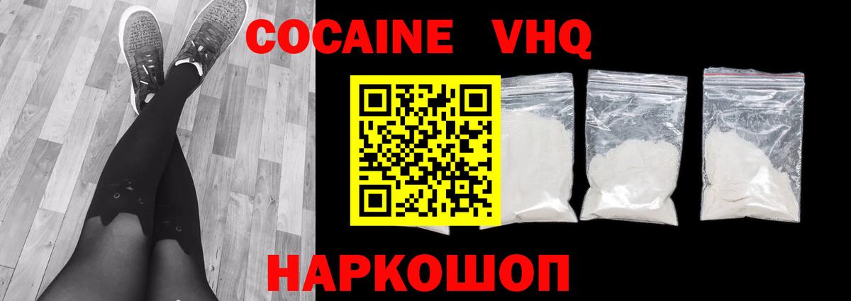 COCAIN Колумбийский Торжок