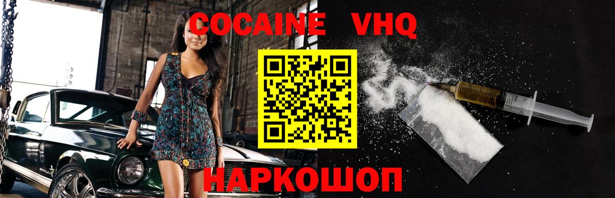 Торжок  Кокаин 99%  Cocaine  Cocaine 98%  Вход с VPN 
