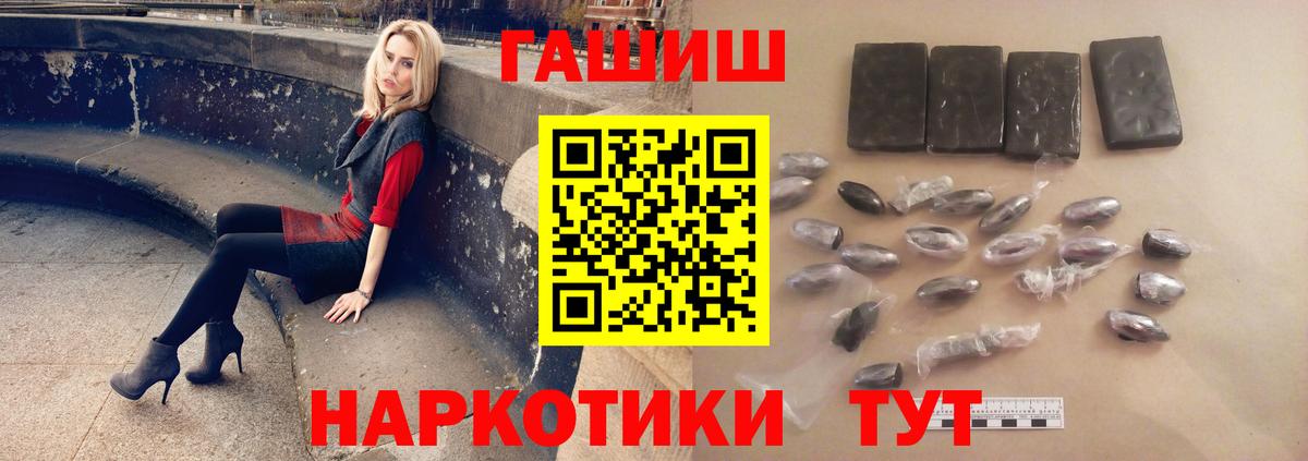 Гашиш гарик Торжок