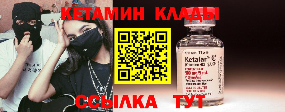 КЕТАМИН ketamine  Вход с VPN  Кетамин VHQ  Торжок 