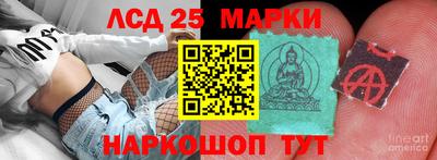марки lsd Ликино-Дулёво