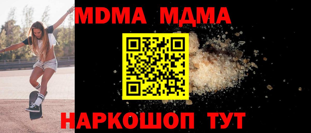 MDMA crystal  МДМА  Вход с VPN  Торжок  MDMA Molly 