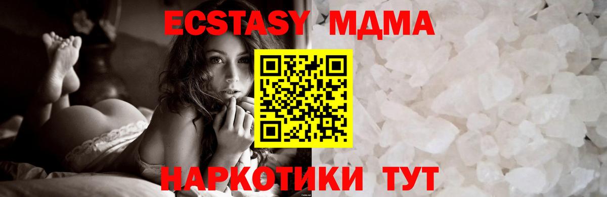 МДМА молли Торжок
