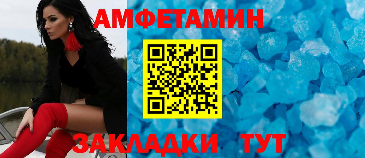 МЕТАМФЕТАМИН  Первитин Methamphetamine  Первитин Methamphetamine  Вход с VPN  Торжок 