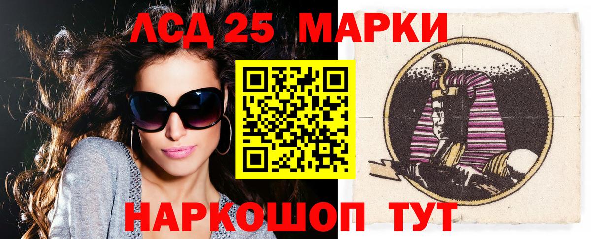 Марки 25I-NBOMe 1,5мг Торжок