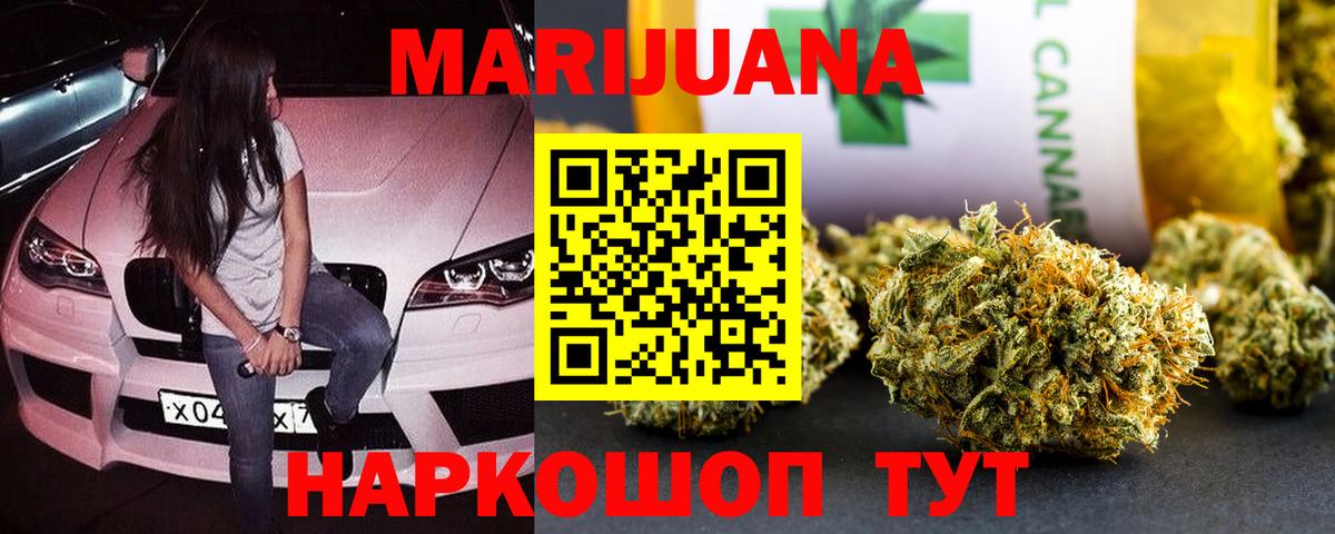 МАРИХУАНА гибрид  Бошки марихуана MAZAR  Каннабис Bruce Banner  Бошки марихуана THC 21%  Торжок  Вход с VPN 
